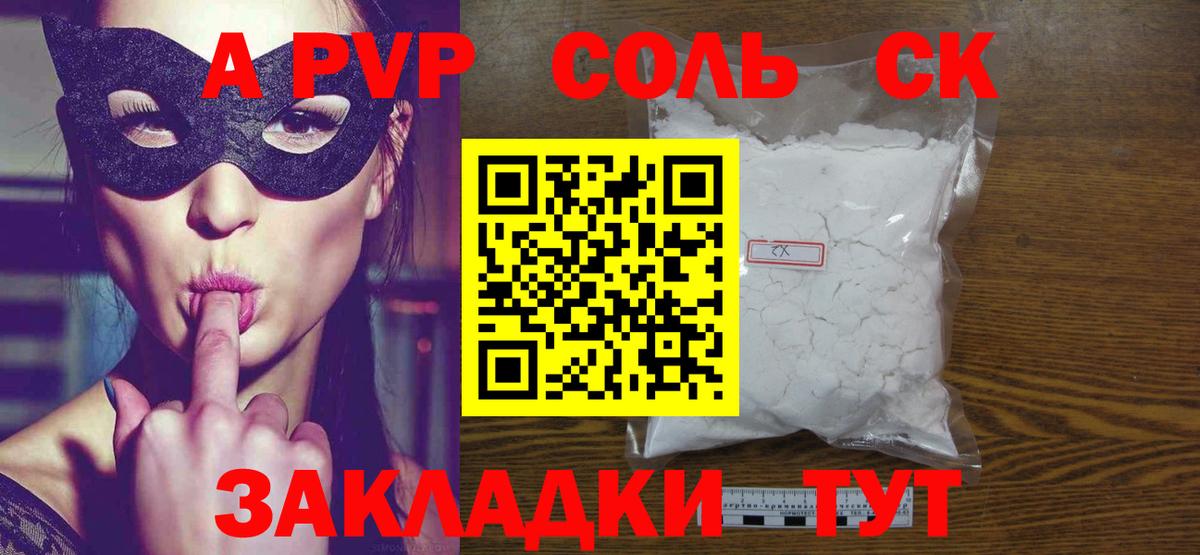 Советский  наркота  Альфа ПВП VHQ  Alpha-PVP  Вход с VPN  А ПВП СК КРИС 