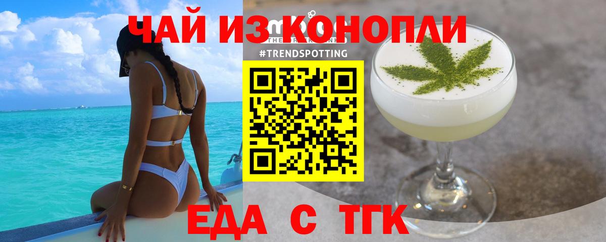 Canna-Cookies марихуана  Вход с VPN  Советский 