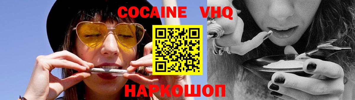 Cocaine FishScale  КОКАИН FishScale  наркотики  Советский  Вход с VPN 