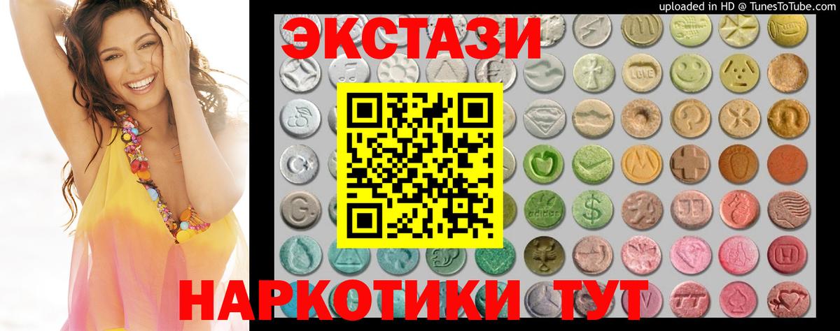 Экстази TESLA  Ecstasy  ЭКСТАЗИ 280мг  Советский  Вход с VPN 