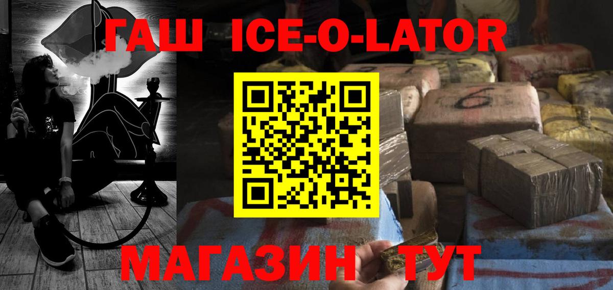 ГАШИШ гашик Советский