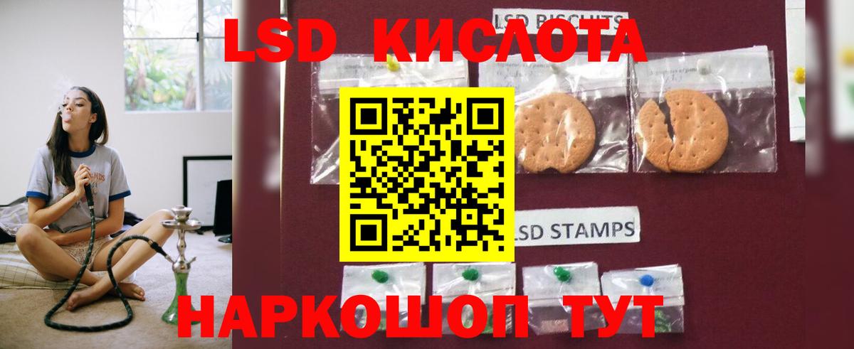 ЛСД экстази ecstasy Советский