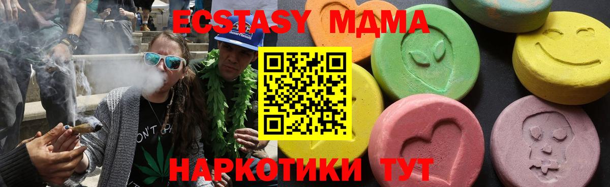 МДМА молли  MDMA  MDMA VHQ  Советский  Вход с VPN 