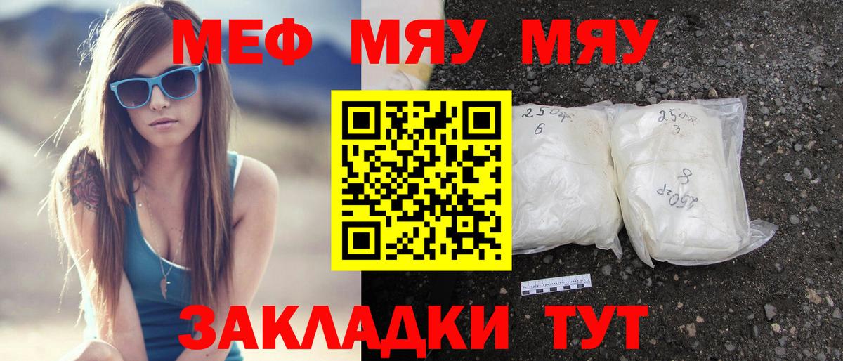 Мефедрон мука Советский
