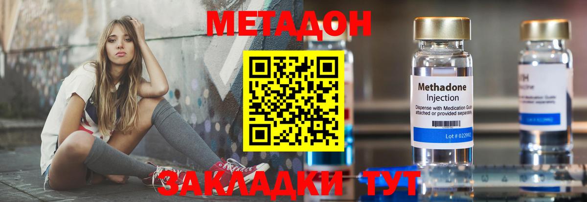 Метадон VHQ  МЕТАДОН VHQ  Вход с VPN  Советский 