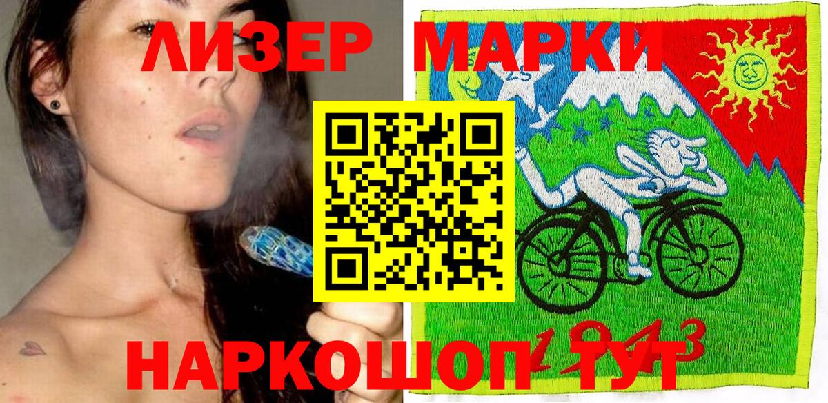 Наркотические марки 1,5мг  Вход с VPN  Марки N-bome  Советский  Наркотические марки 1,5мг 