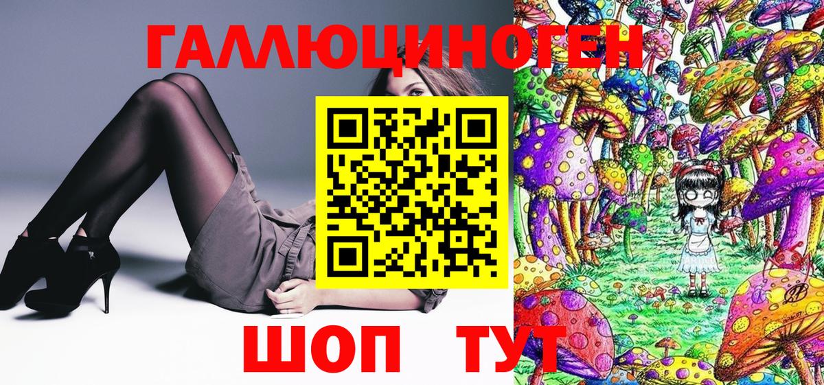 Советский  Галлюциногенные грибы Magic Shrooms  Вход с VPN  Галлюциногенные грибы ЛСД 