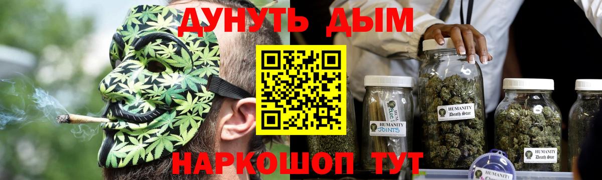 МАРИХУАНА семена  Бошки Шишки THC 21%  Марихуана AK-47  МАРИХУАНА Bruce Banner  Вход с VPN  Советский 